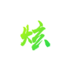 陕西AR公司
