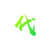 AR商业变现
