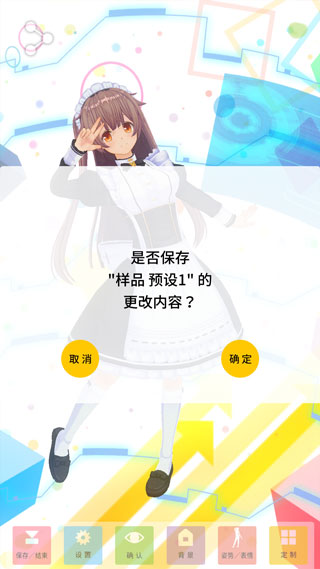 九游手机娱乐：定制虚拟偶像安卓汉化版(图4)