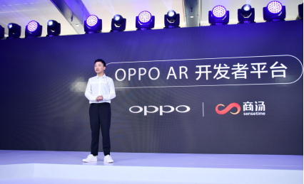九游app：OPPO联手商汤科技打造AR开发者平台 推动AR行业发展(图1)