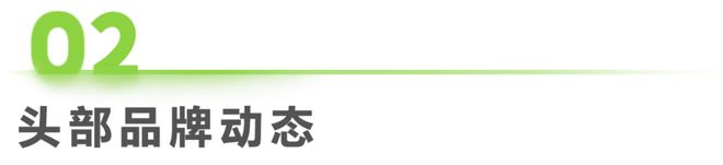 九游app：2025年第17周：数码家电行业周度市场观察(图1)