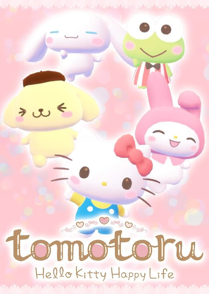 九游娱乐官方网站：tomotoru和凯蒂猫的快乐生活(图1)