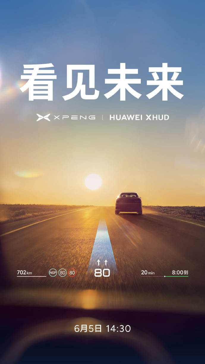 何小鹏拜访任正非数月后小鹏汽车与华为乾崑官宣合作(图1)