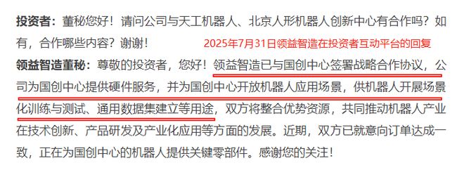 狂入400亿机器人独角兽未来十年无悬念！(图3)