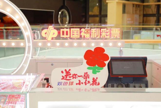 让公益成为习惯中国福利彩票以共创模式激活全民爱心