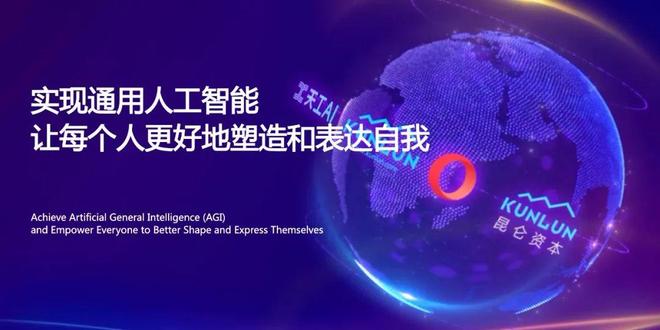 九游app：深度调研 昆仑万维：从游戏公司到All in AI9成收入来自海外(图15)