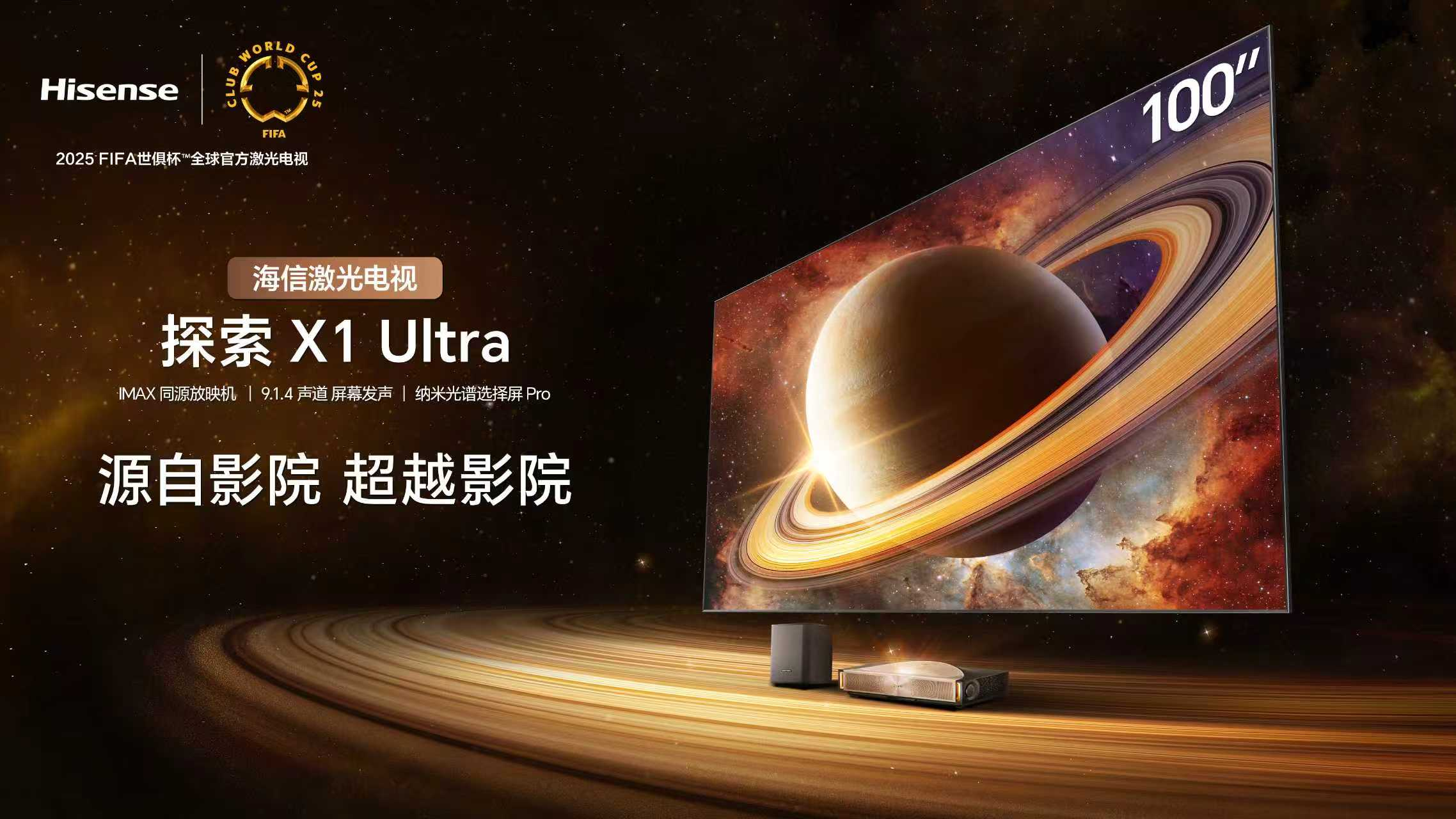 海信视像披露2025半年报：经营质量稳中有进技术突破为长期增长蓄势(图4)