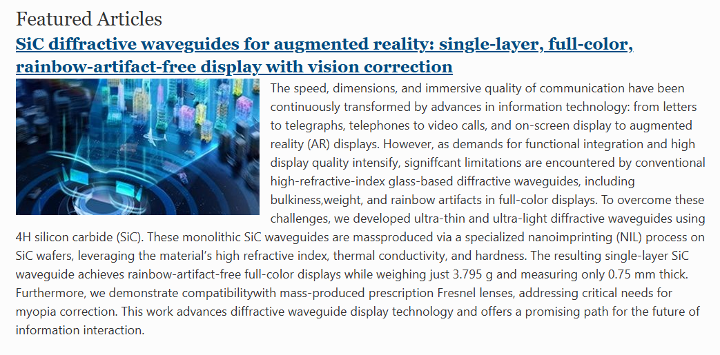 AR眼镜的“钻石芯”来了！碳化硅革命能否引爆XR行业进入下一轮风口大战(图1)
