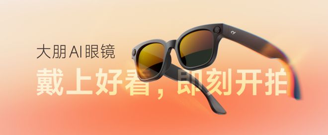 持续发力智能眼镜赛道！浦东“硬科技成果”正深度嵌入全球产业链(图3)