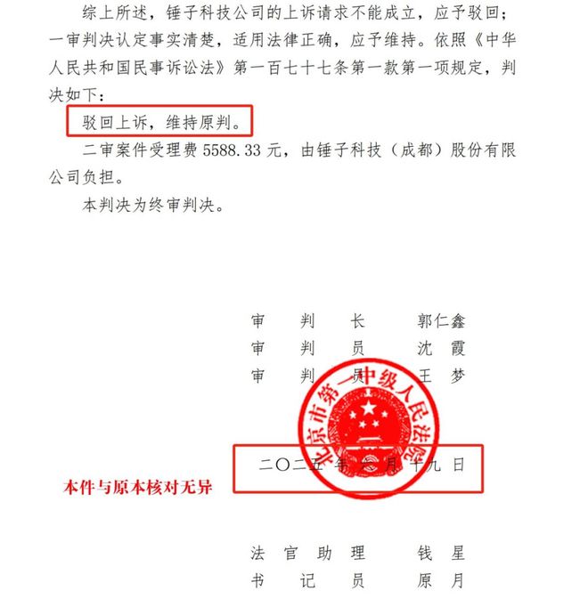 罗永浩不愿被叫“老登”(图1)