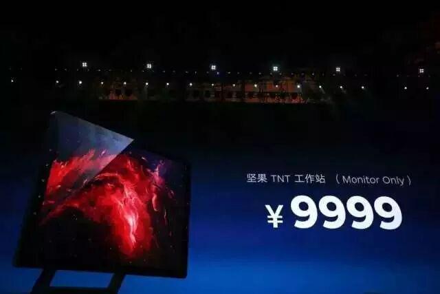 罗永浩不愿被叫“老登”(图4)