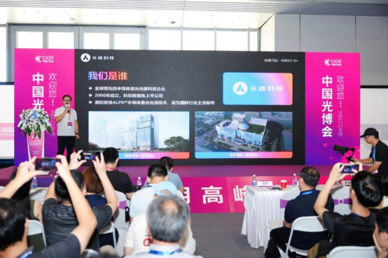 九游娱乐官方网站：颠覆性进展！谷东智能携手光峰科技推出全新AR方案重构行业价格体系(图3)