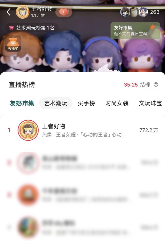 《王者荣耀》勇闯谷市悄悄惊艳所有吃谷人(图2)