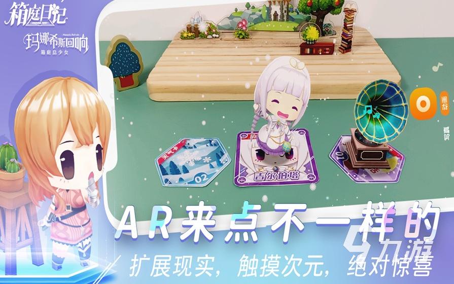 好玩的ar游戏推荐2023 最受欢迎的ar游戏大盘点(图4)