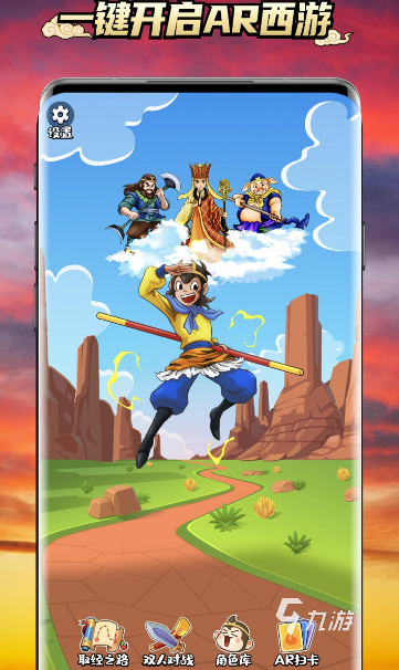 好玩的ar游戏推荐2023 最受欢迎的ar游戏大盘点(图5)