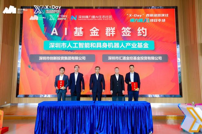 模力无界·营领未来「X-Day」西丽湖路演社模力营AI项目专场成功举办(图2)