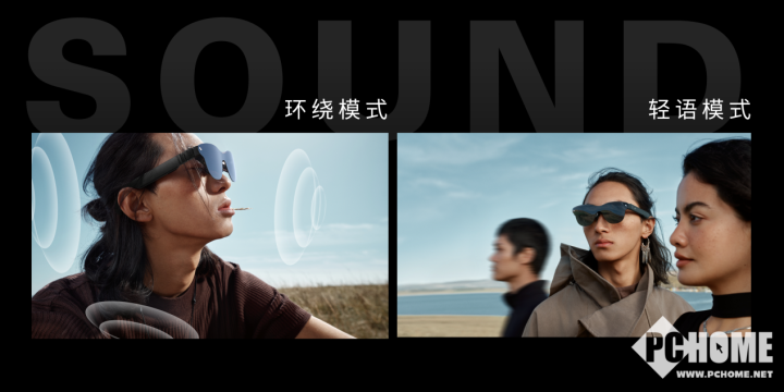 一键实现3D视频！ 雷鸟Air 4发布全民首发AI 3D功能(图5)