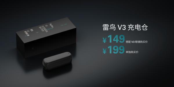 九游app：雷鸟Air 4正式发布 搭载全球首颗AR画质芯片 1599元起(图6)