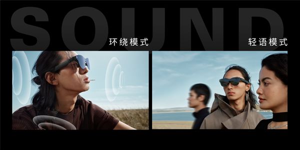 九游：1599元起！雷鸟Air 4发布：全球首个HDR10 AR眼镜、一键3D视频(图4)