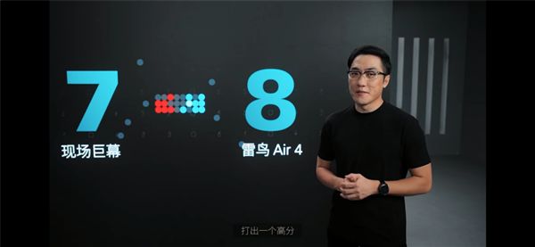 九游：1599元起！雷鸟Air 4发布：全球首个HDR10 AR眼镜、一键3D视频(图3)