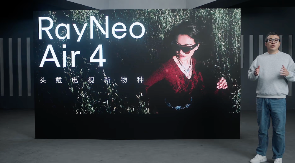 刚刚全球第一个能看HDR的AR眼镜来了视频一键转3D雷鸟Air 4 1599元起(图1)