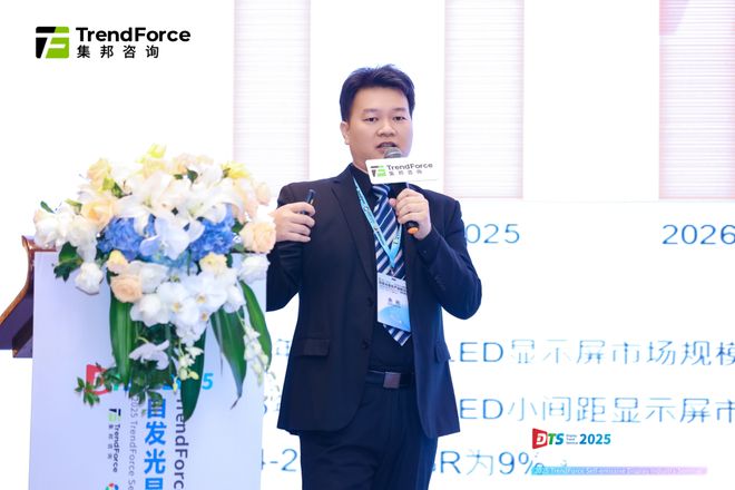 九游app：解锁市场展望与机遇2025自发光显示产业研讨会核心亮点全览(图6)