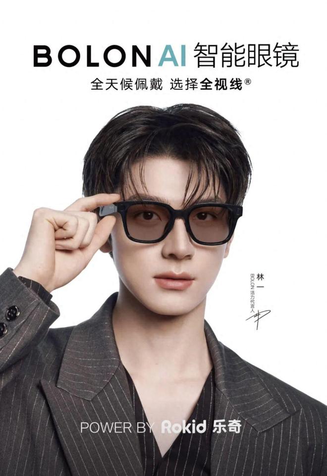 持续缺货供不应求AI眼镜迎来“iPhone时刻”了么｜对谈Rokid(图1)
