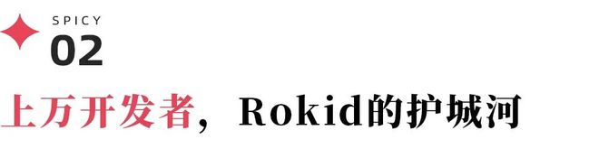 持续缺货供不应求AI眼镜迎来“iPhone时刻”了么｜对谈Rokid(图6)