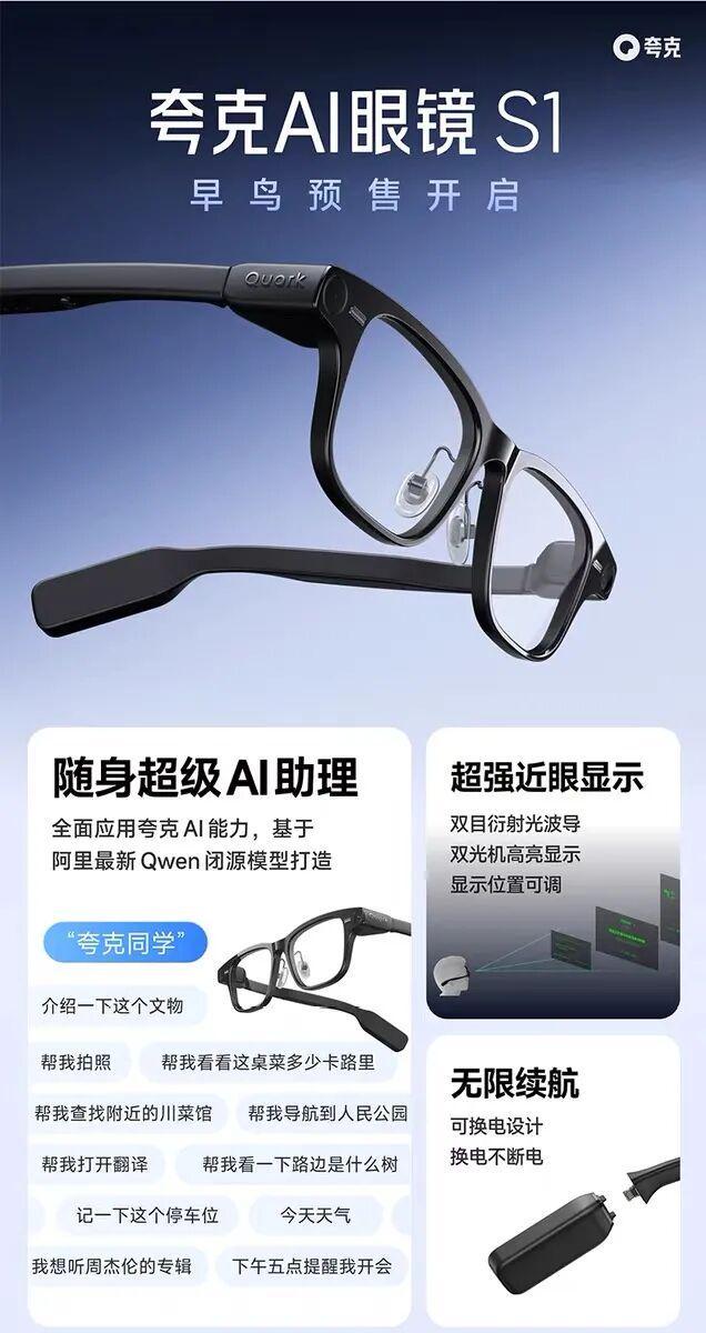 今年双11为何AI眼镜卖爆了？(图7)