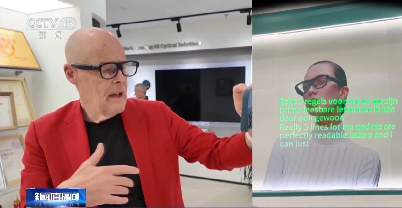 AI宠物、AI眼镜……“科技+”如何改变日常生活？(图15)