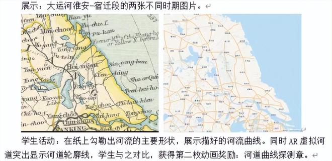 运河资讯｜首都师大“大运河文化带”暑期综合实习实践第一组举办成果展示(图6)