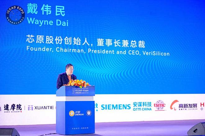 芯原股份戴伟民:赋能端侧AIAI眼镜+玩具引爆千亿市场(图1)