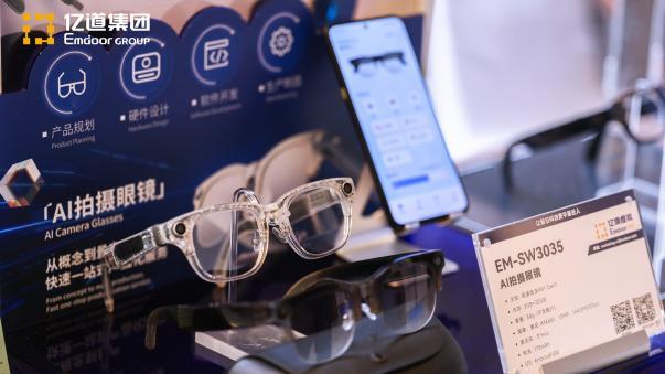 九游：亿境虚拟在亿道科技日推出全新AI产品助力端边云协同发展。(图2)