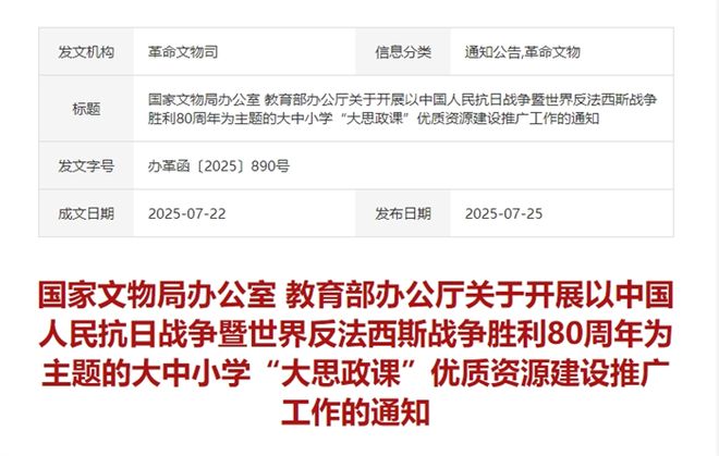 革命文物司：推广抗战胜利80周年ARVR互动体验等技术应用案例