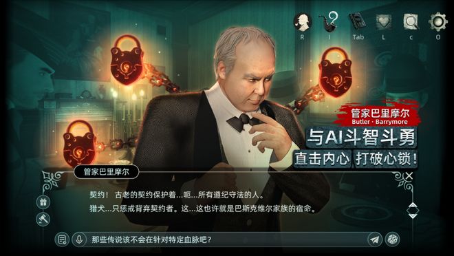 《神探夏洛克：暗夜追踪者》：全球首款AI驱动3D推理游戏引爆投资与玩家圈！(图2)