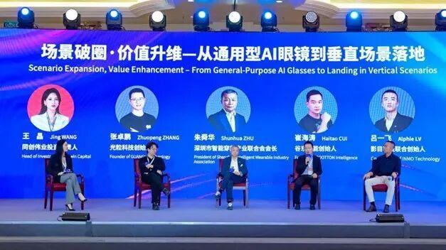 “AIE未来视听领袖峰会”在澳门举办聚焦AI+AR新范式(图4)