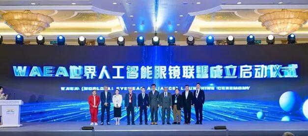 “AIE未来视听领袖峰会”在澳门举办聚焦AI+AR新范式(图3)