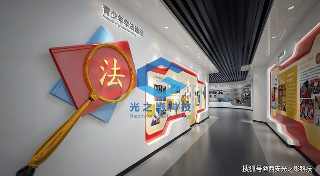 九游娱乐官方网站：沉浸式青少年法治教育基地策划-技术-落地-运维全维度服务体系(图5)