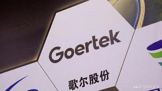 19亿联姻！歌尔与舜宇换股两大千亿巨头抢占AIAR眼镜头把交椅