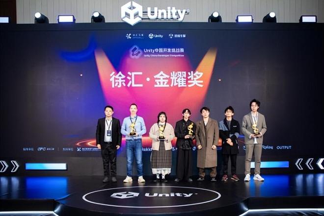 九游app：助力开发者走向广阔未来2025 Unity 中国开发挑战赛圆满收官(图2)