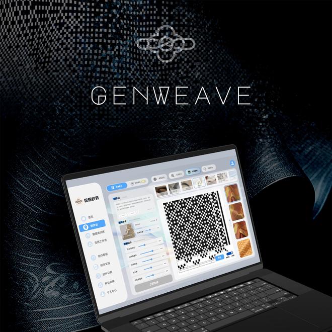 九游：智造赋能设计有鸣(图2)