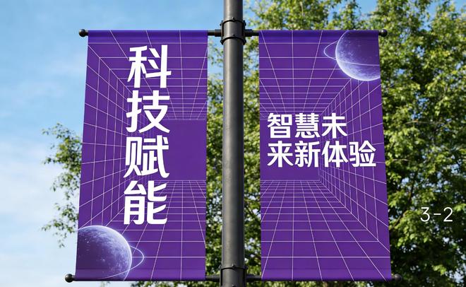 异形旗与数码印花旗：技术创新如何重塑旗帜广告的未来场景(图2)