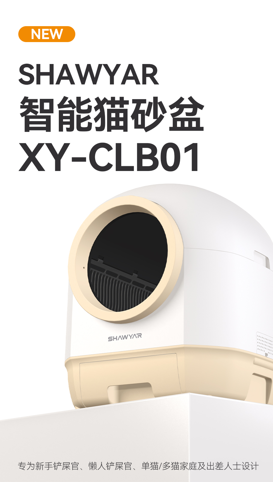 2026年杭州智能猫厕所平台推荐品牌综合评估报告(图3)