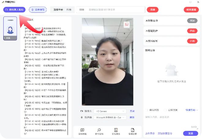 AI数字人直播革命：科技如何用“无限克隆”技术重构获客新范式？(图8)