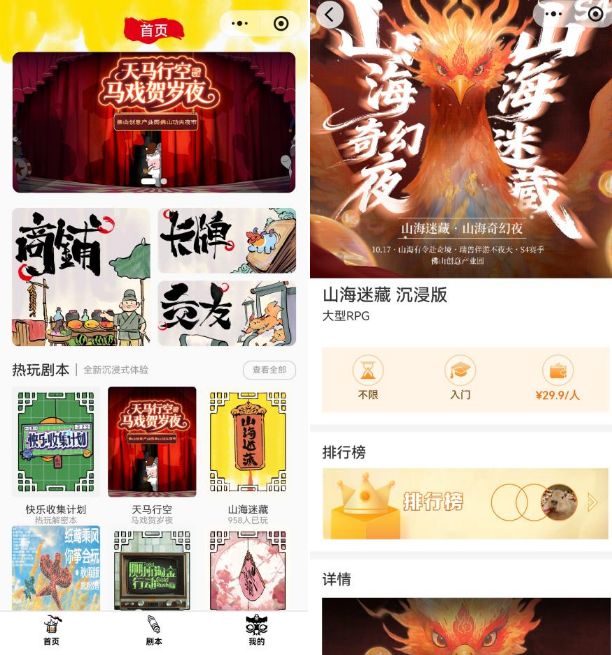 佛山唯一！创产原创剧游斩获GCA亚洲游戏化大赛优秀案例(图4)