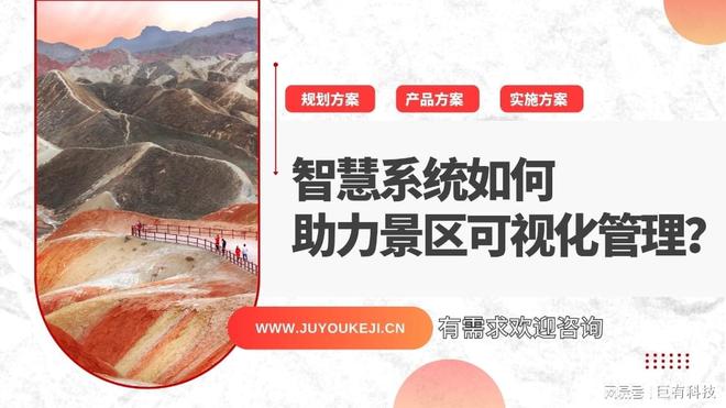 巨有科技智慧商业街：融合消费与文化的未来场景