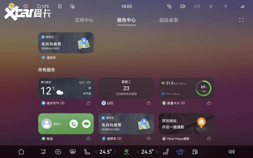 问界全系车型迎来OTA重磅升级问界M8智慧出行体验再提升(图5)