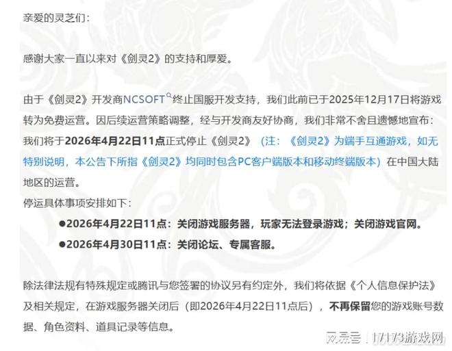 九游app：《魔兽世界》更新计划公布《剑灵2》核心开发人员组建新团队(图20)