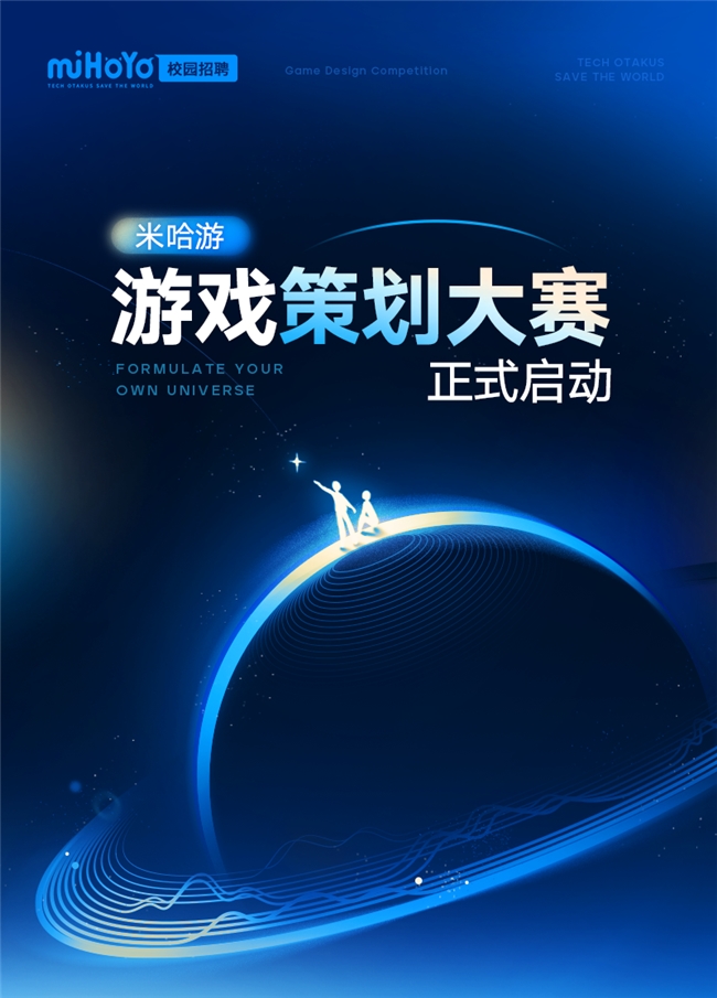九游app：社会责任报告：公益数量增111%游戏企业公益履责朝3个方向优化(图30)