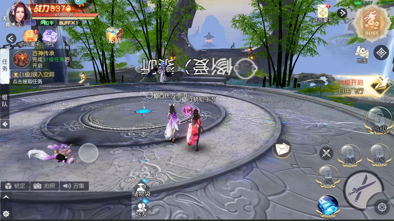 凡人修仙-增强现实版